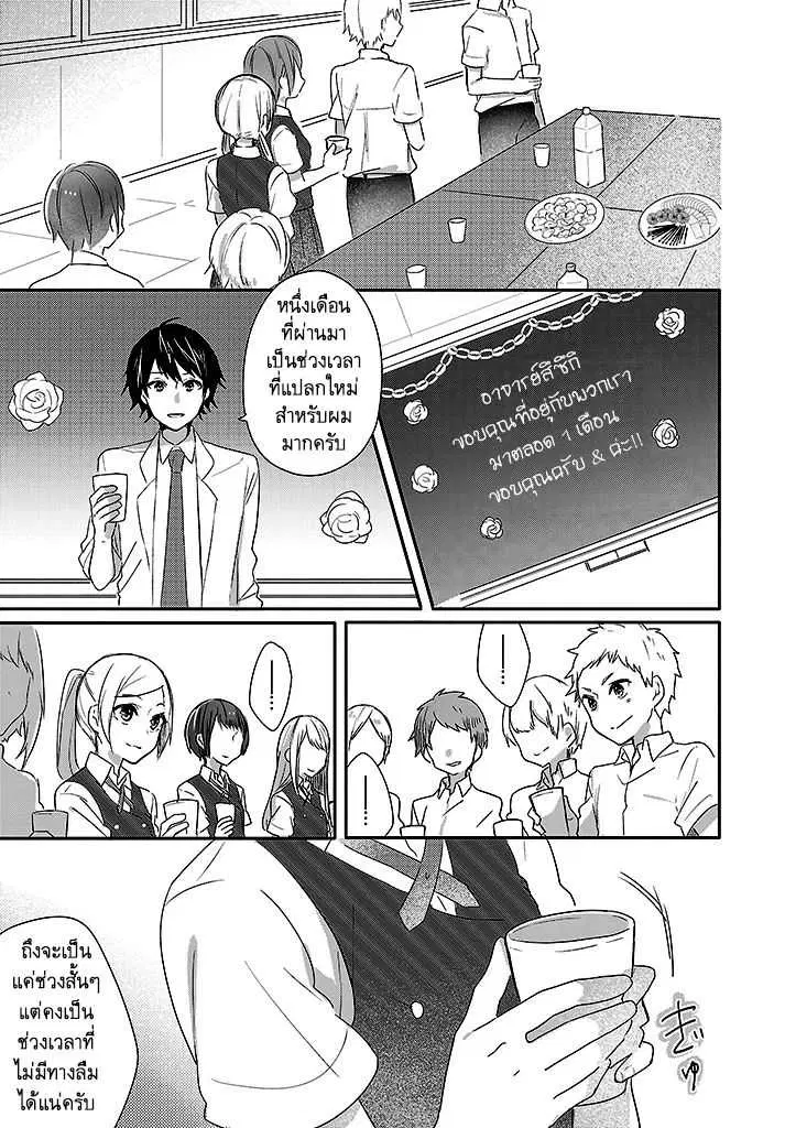 Shiryoku Kensa ตอนที่ 16 หน้า 3