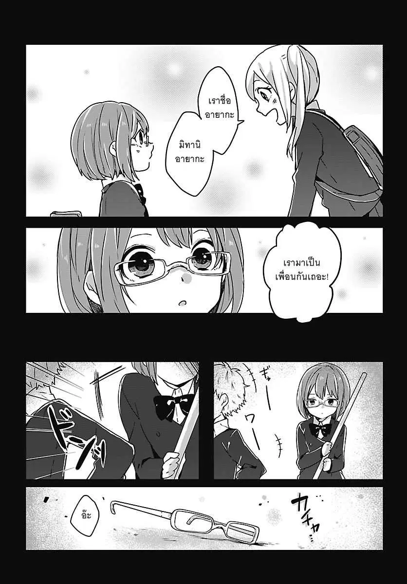 Shiryoku Kensa ตอนที่ 2 หน้า 2