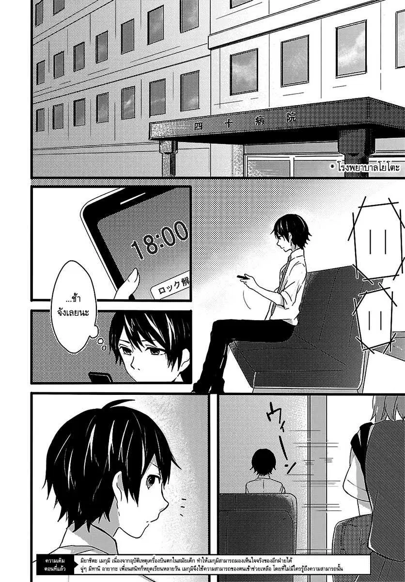 Shiryoku Kensa ตอนที่ 4 หน้า 2