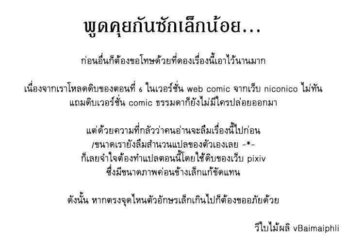 Shiryoku Kensa ตอนที่ 6 หน้า 1