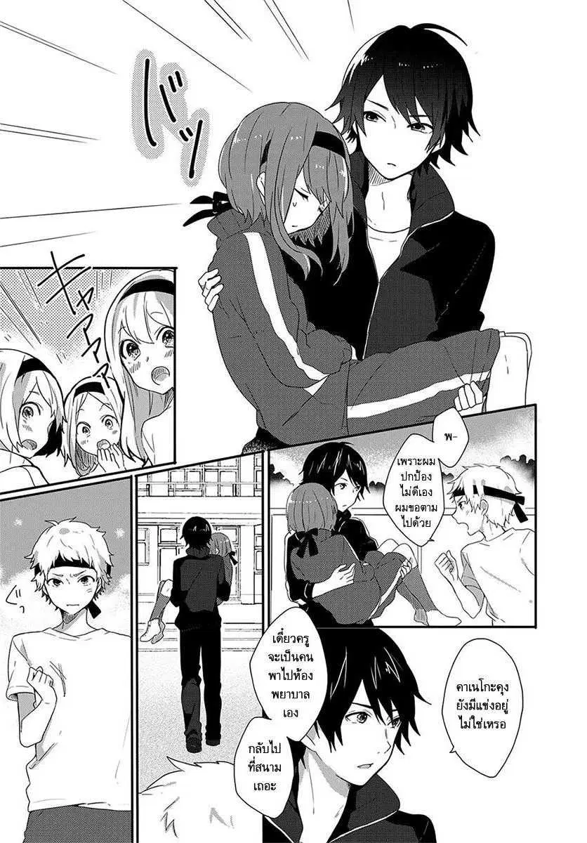 Shiryoku Kensa ตอนที่ 7 หน้า 3