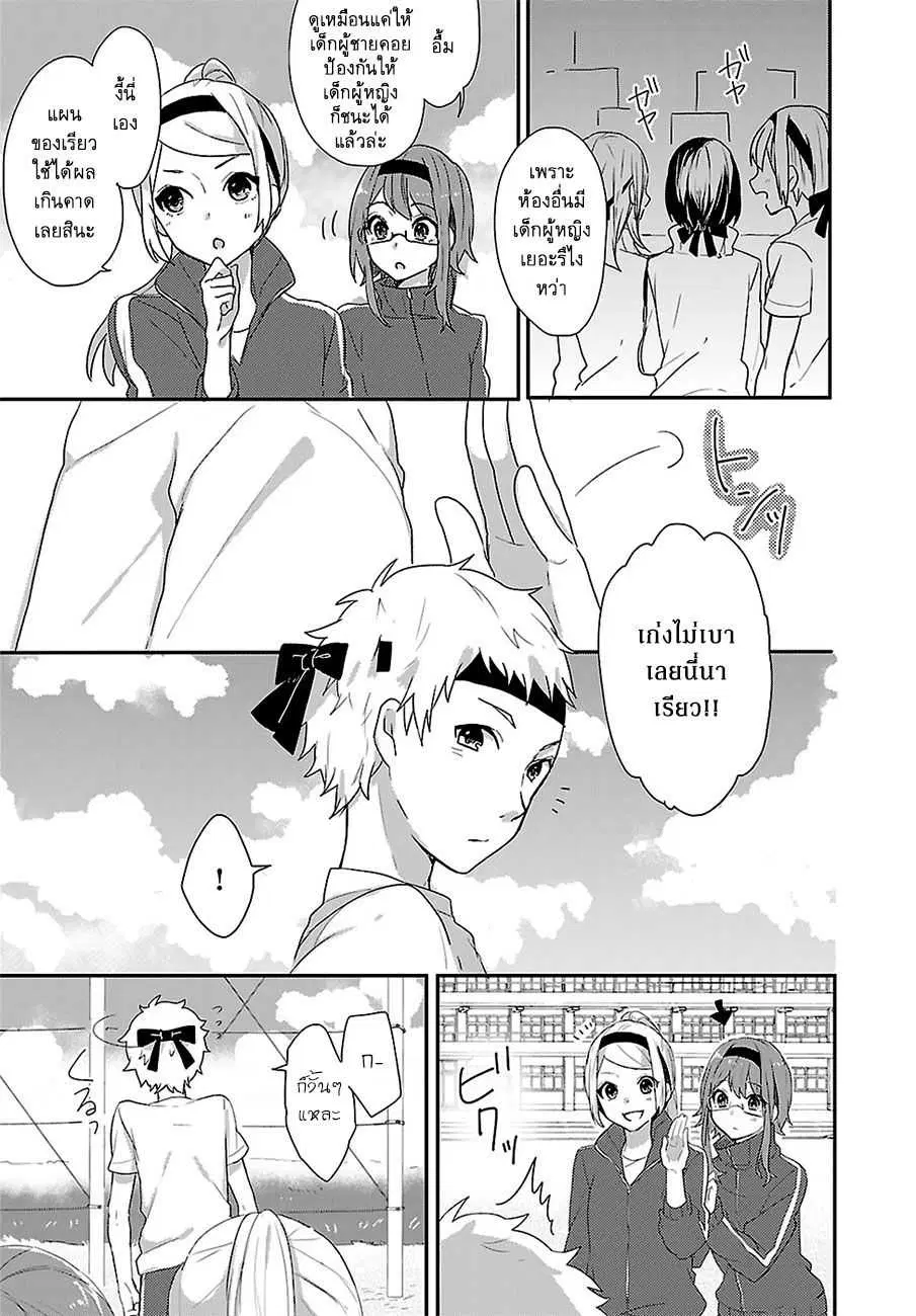 Shiryoku Kensa ตอนที่ 9 หน้า 3