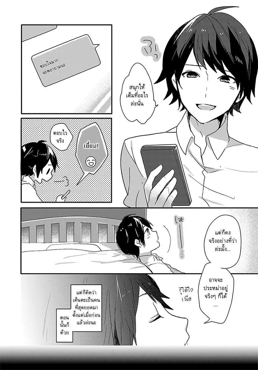Shiryoku Kensa ตอนที่ 9.5 หน้า 3