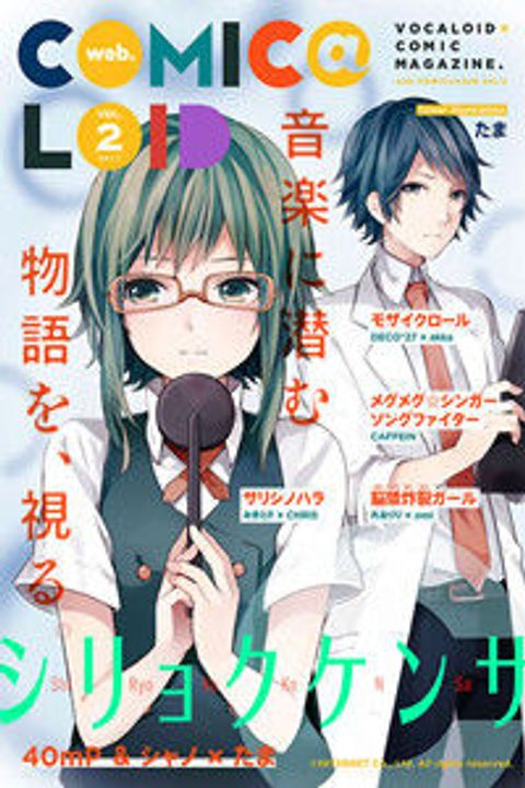 ปก Shiryoku Kensa มังงะญี่ปุ่น แปลไทย