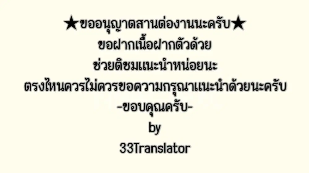 Shishidou-san ni Shikararetai ตอนที่ 10 หน้า 1