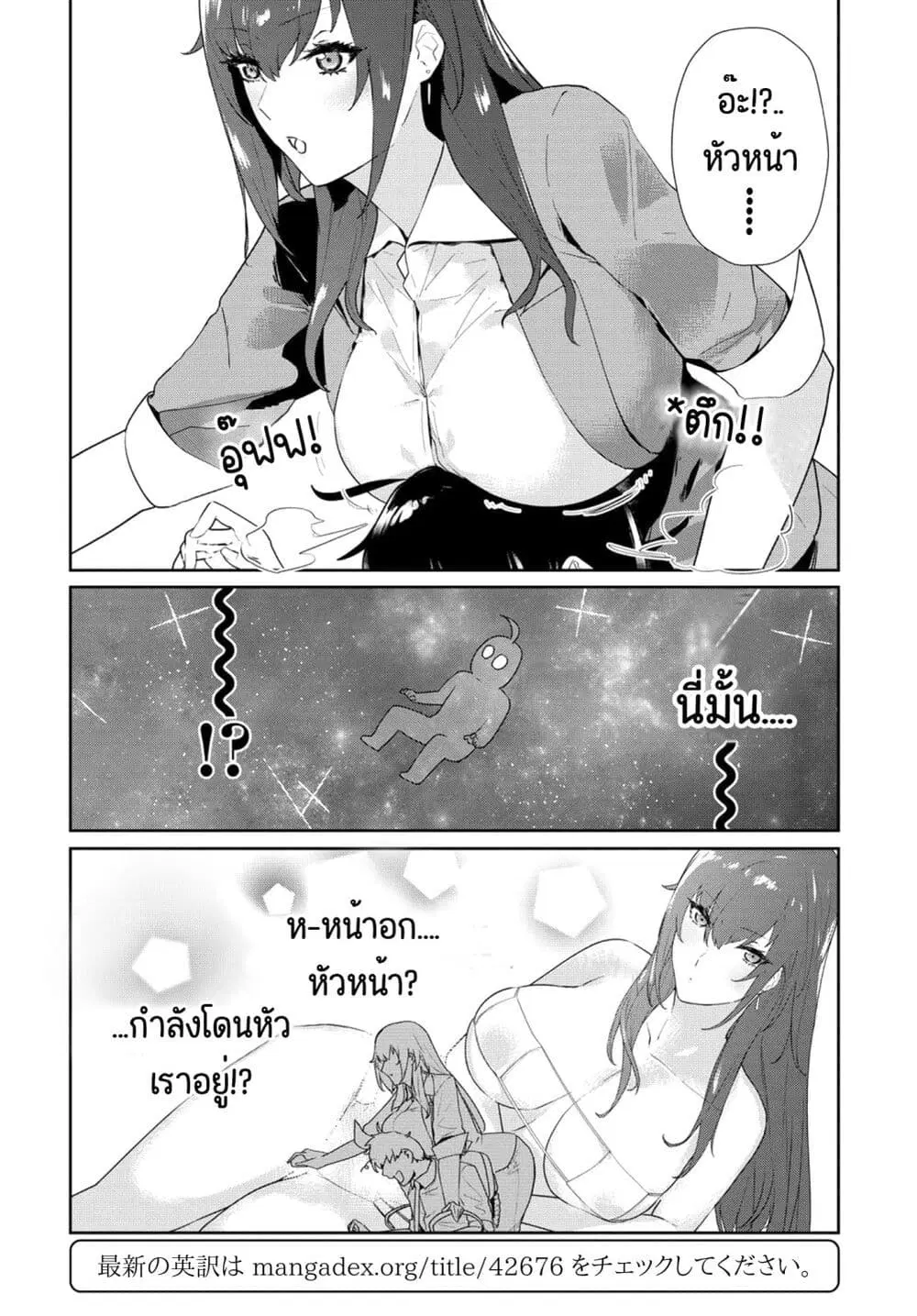 Shishidou-san ni Shikararetai ตอนที่ 10.1 หน้า 2