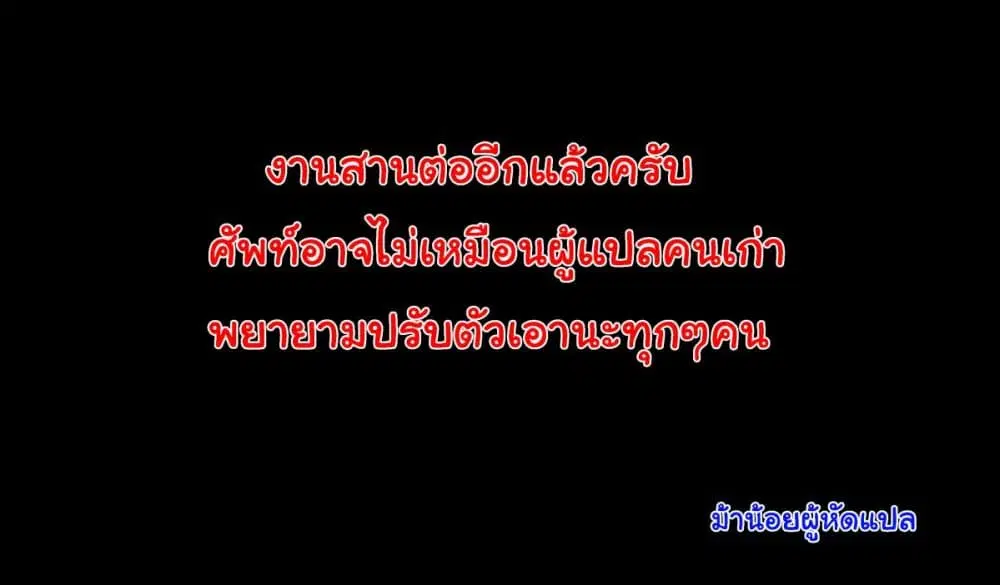 Shishidou-san ni Shikararetai ตอนที่ 6 หน้า 1