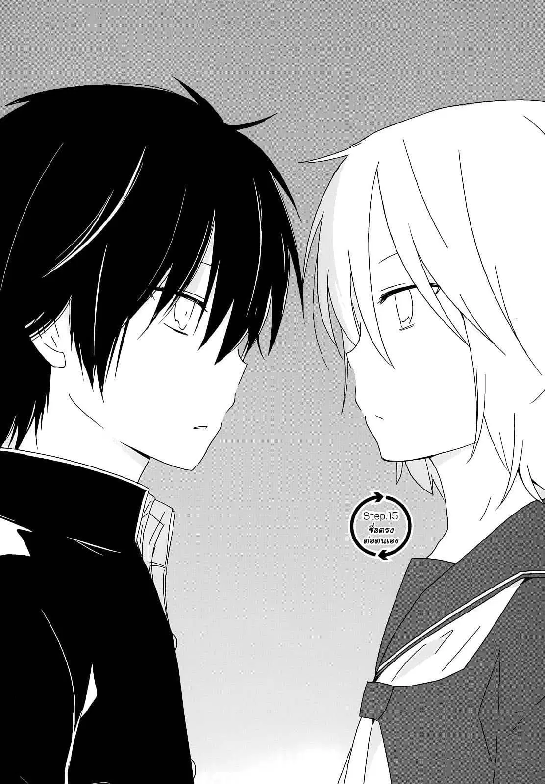 Shishunki Bitter Change ตอนที่ 15 หน้า 1