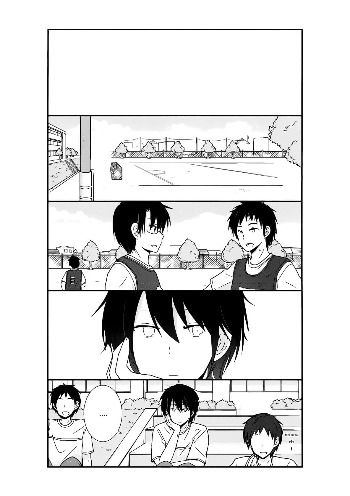 Shishunki Bitter Change ตอนที่ 23 หน้า 2