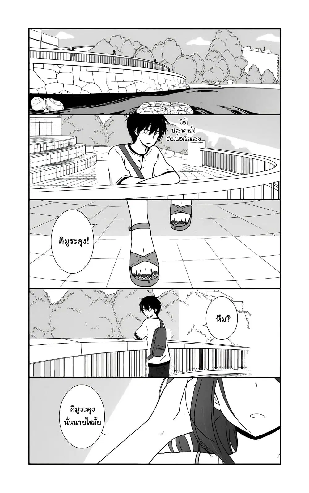 Shishunki Bitter Change ตอนที่ 30 หน้า 3