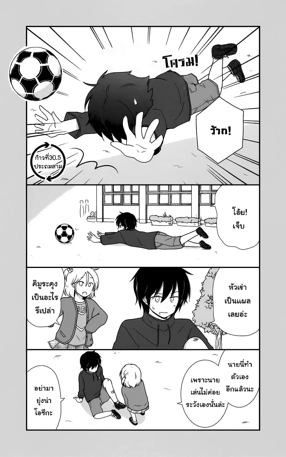 Shishunki Bitter Change ตอนที่ 30.5 หน้า 1