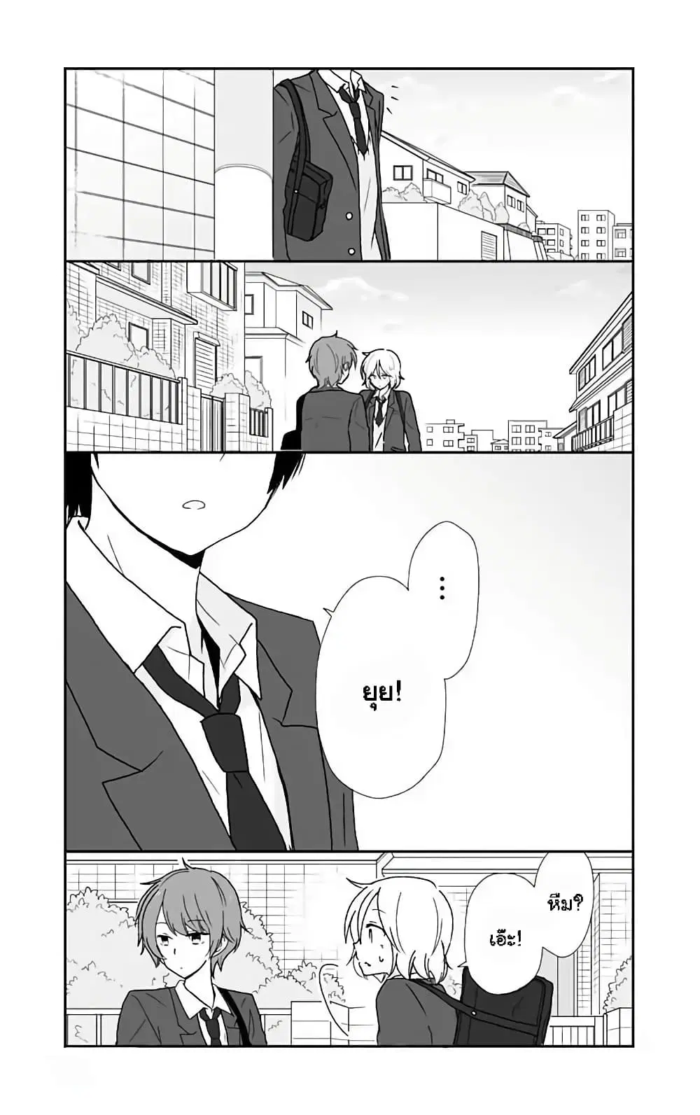 Shishunki Bitter Change ตอนที่ 38 หน้า 3