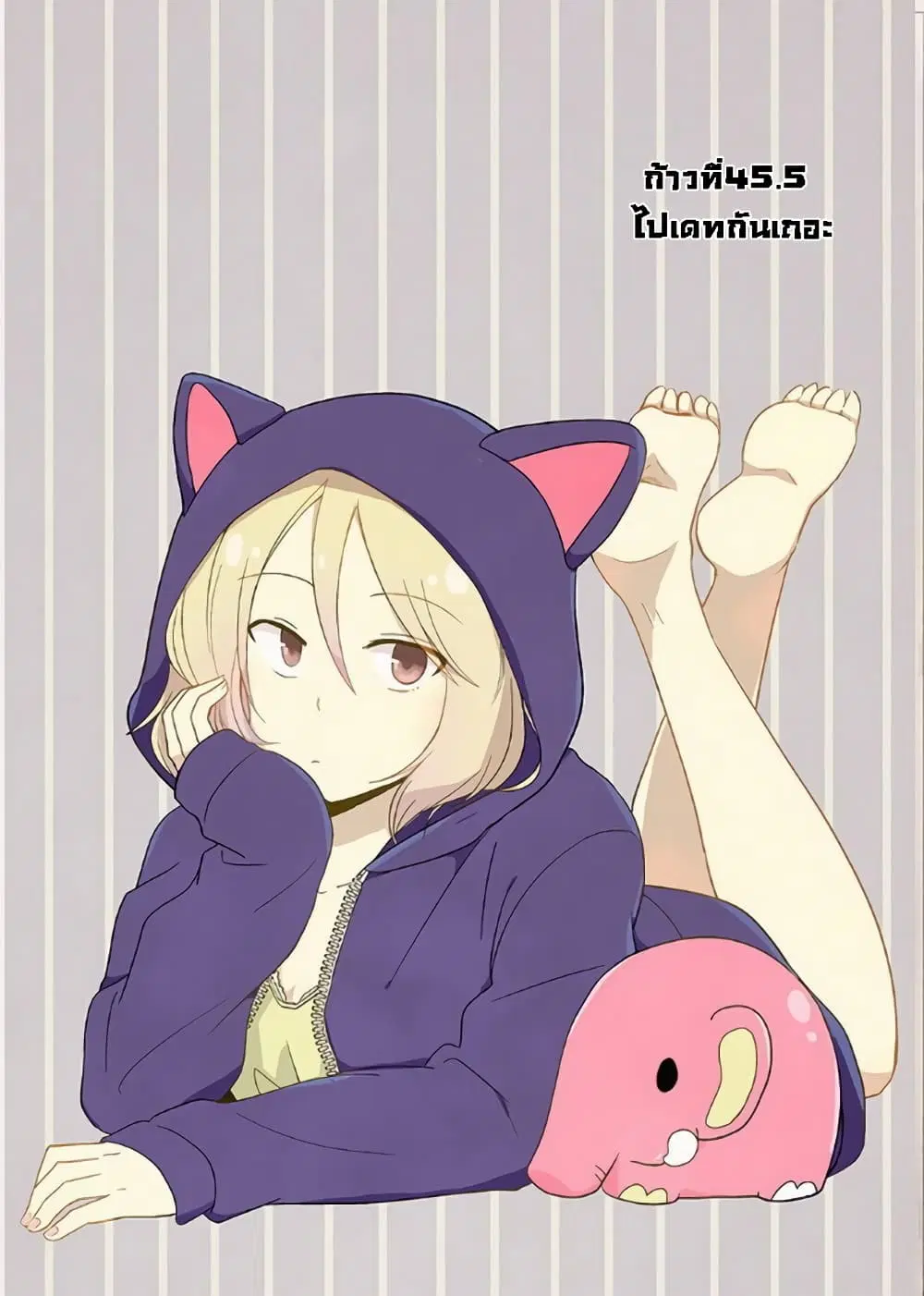 Shishunki Bitter Change ตอนที่ 45.5 หน้า 1
