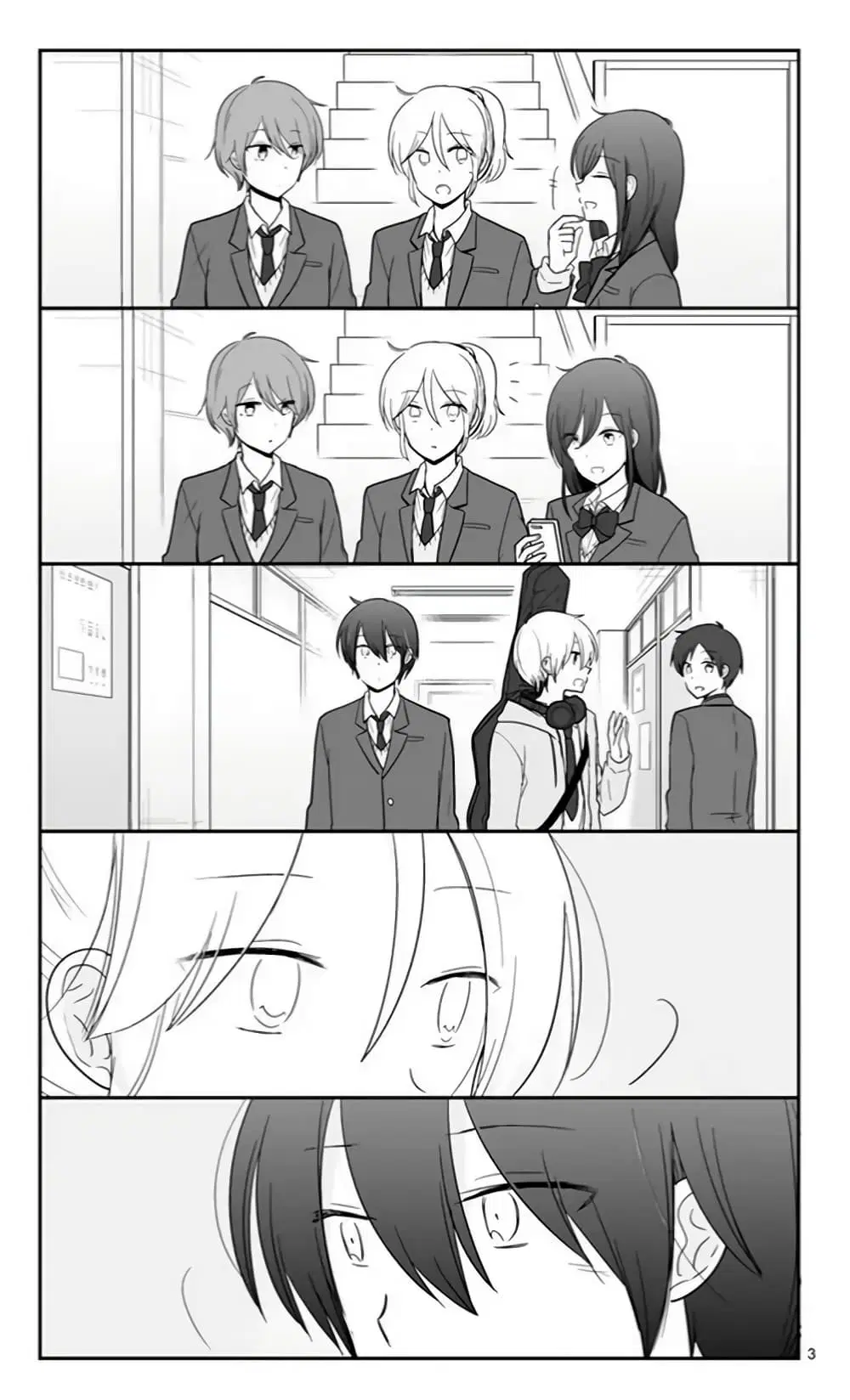 Shishunki Bitter Change ตอนที่ 48 หน้า 3