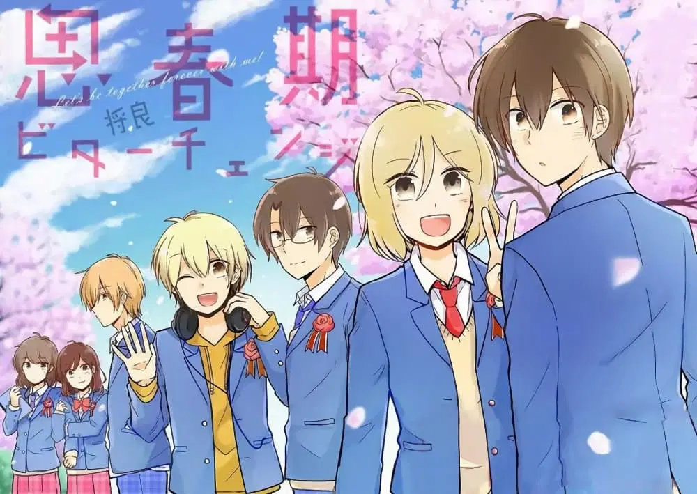 Shishunki Bitter Change ตอนที่ 64 หน้า 1