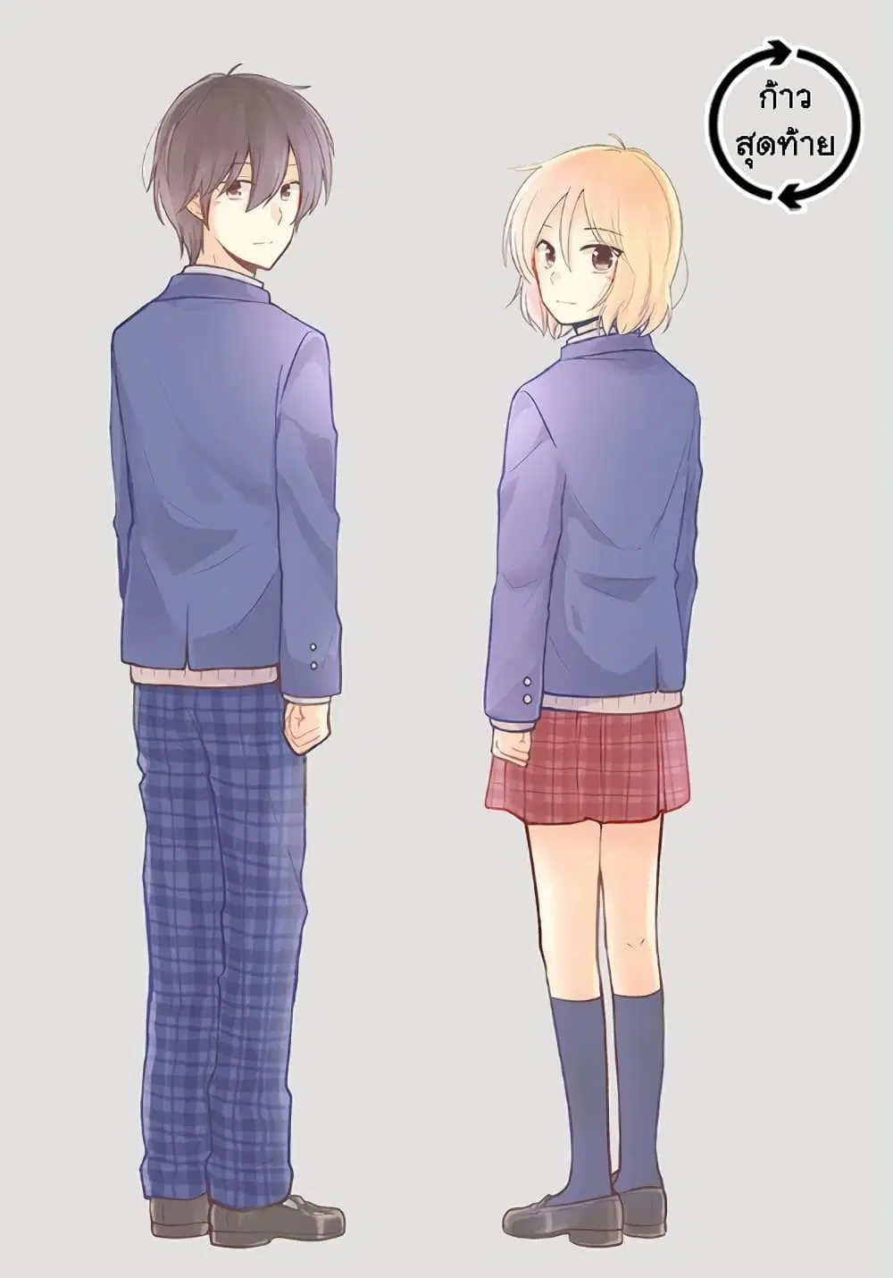 Shishunki Bitter Change ตอนที่ 64 หน้า 2