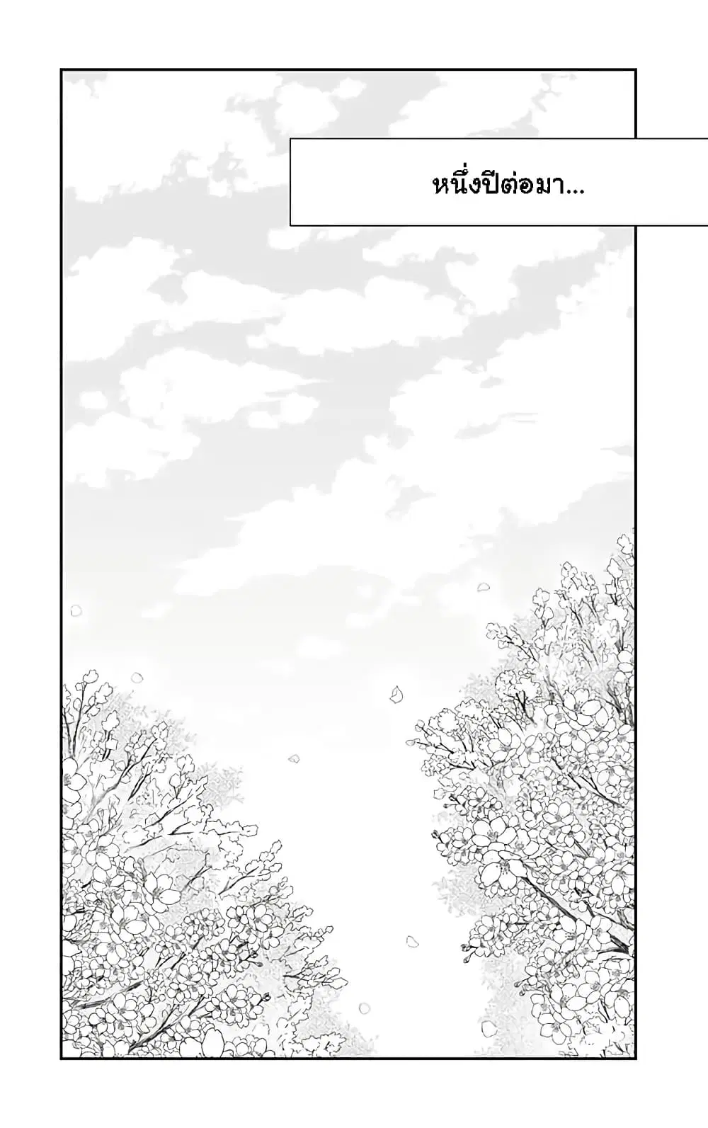 Shishunki Bitter Change ตอนที่ 64 หน้า 3