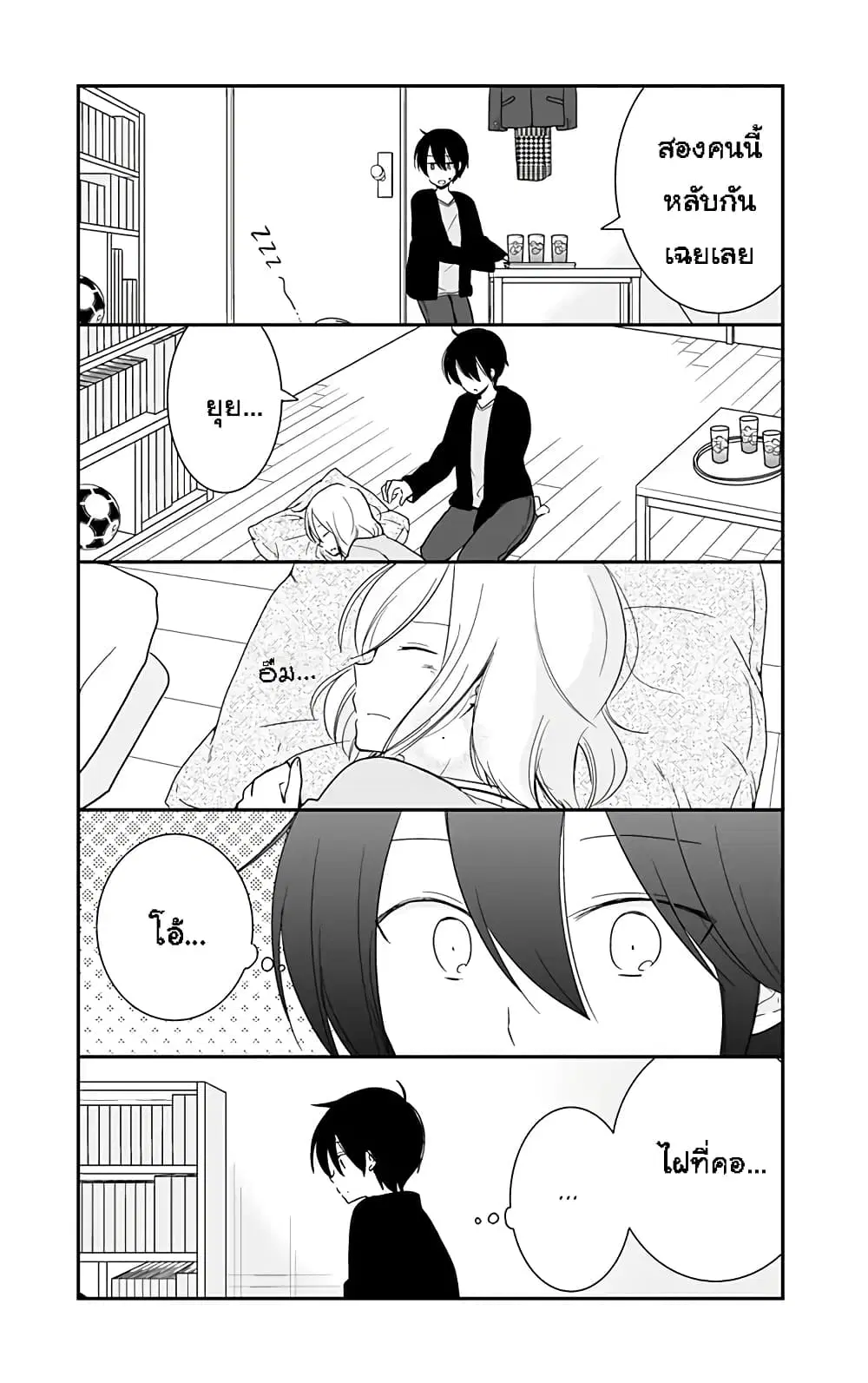 Shishunki Bitter Change ตอนที่ 65.2 หน้า 2