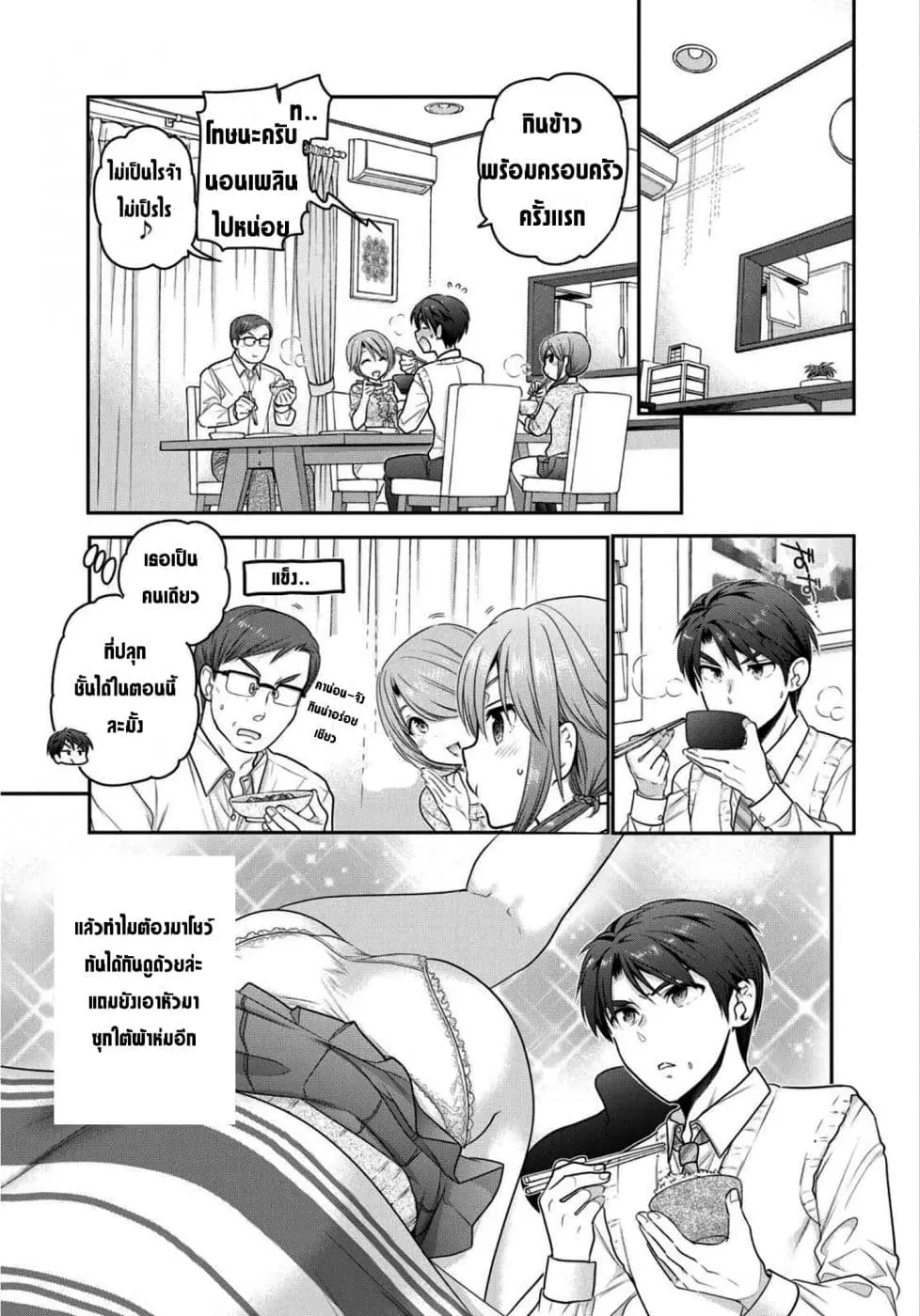 Shishunki-chan no Shitsukekata ตอนที่ 2.2 หน้า 1