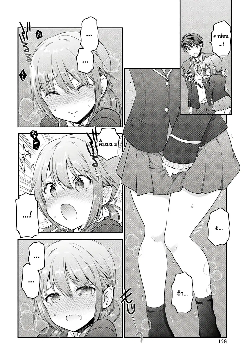 Shishunki-chan no Shitsukekata ตอนที่ 3.4 หน้า 3