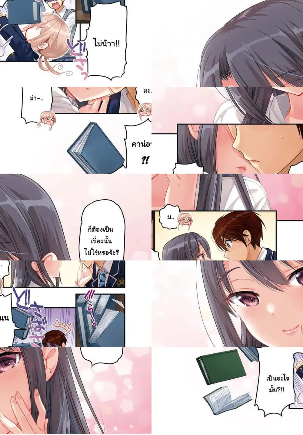 Shishunki-chan no Shitsukekata ตอนที่ 5.1 หน้า 3