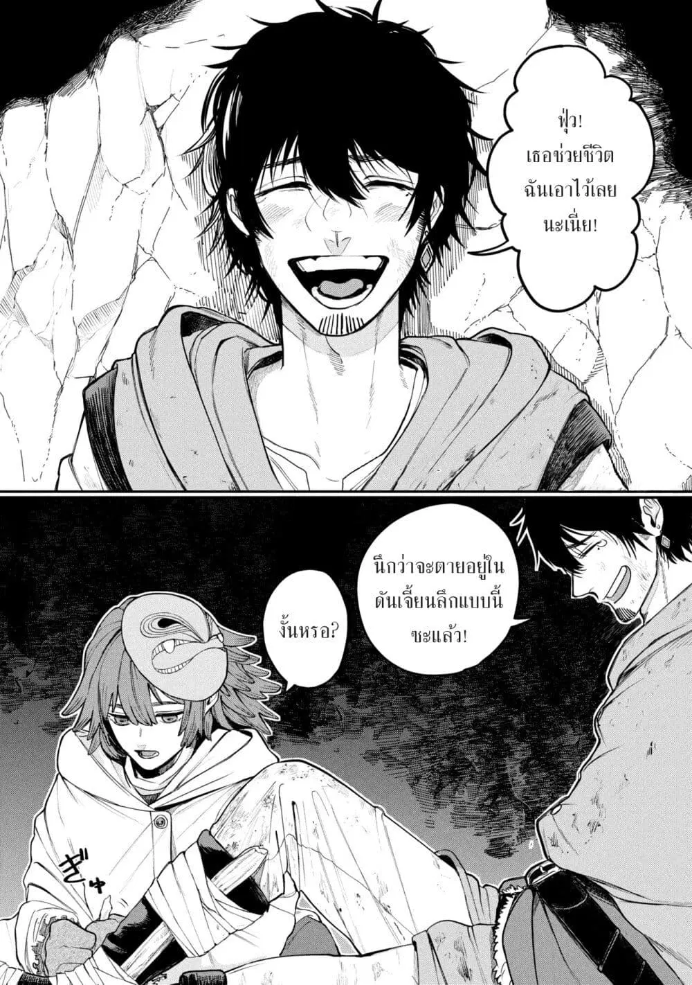 Shitai Katsugi no Nemu ตอนที่ 1 หน้า 2