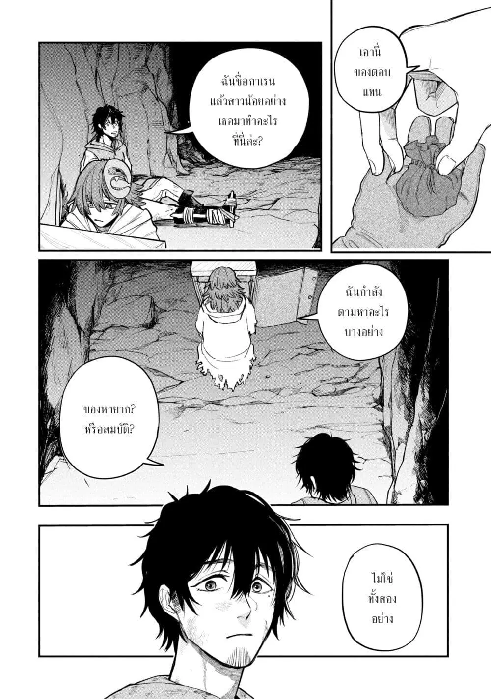 Shitai Katsugi no Nemu ตอนที่ 1 หน้า 3