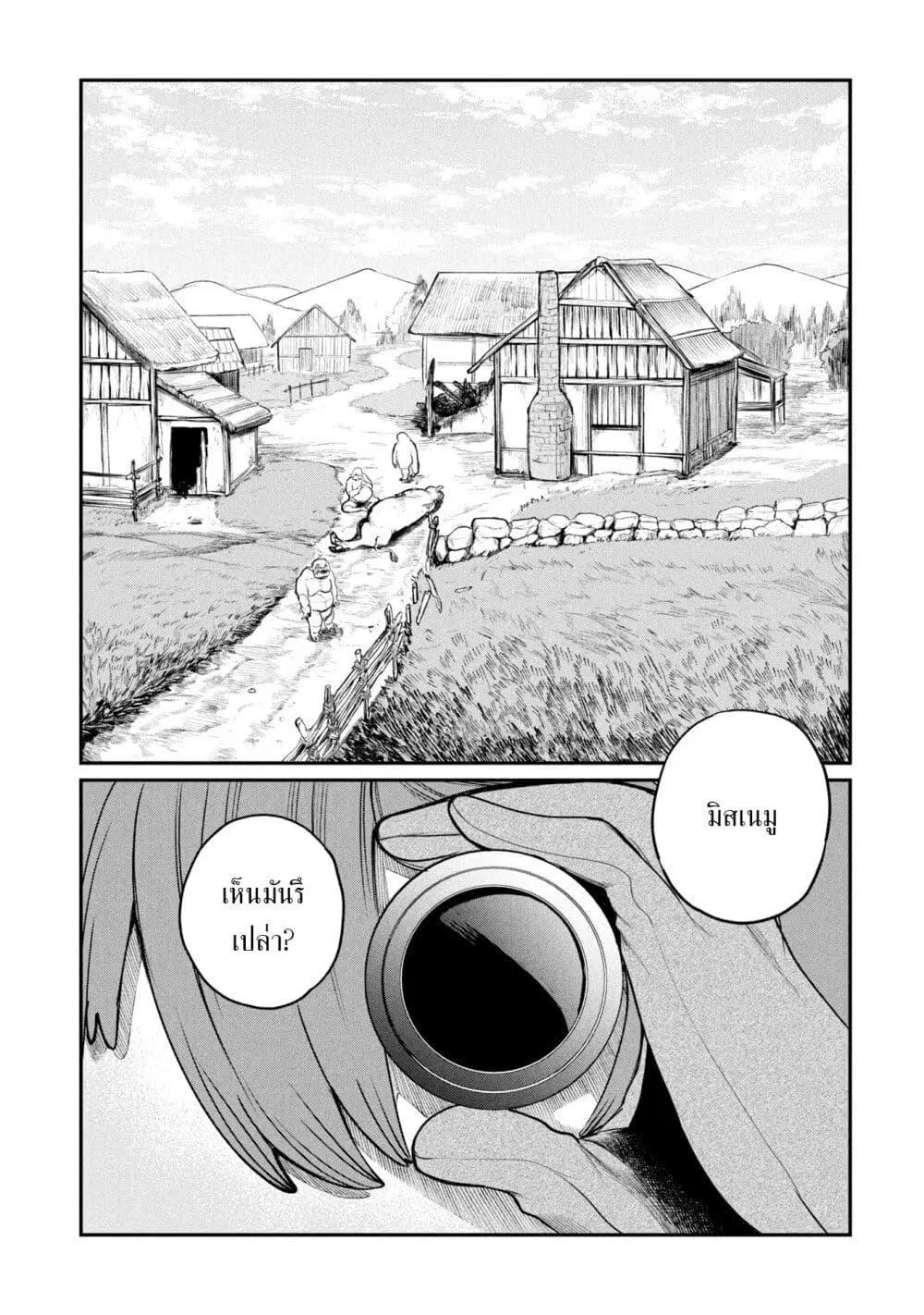 Shitai Katsugi no Nemu ตอนที่ 3 หน้า 1