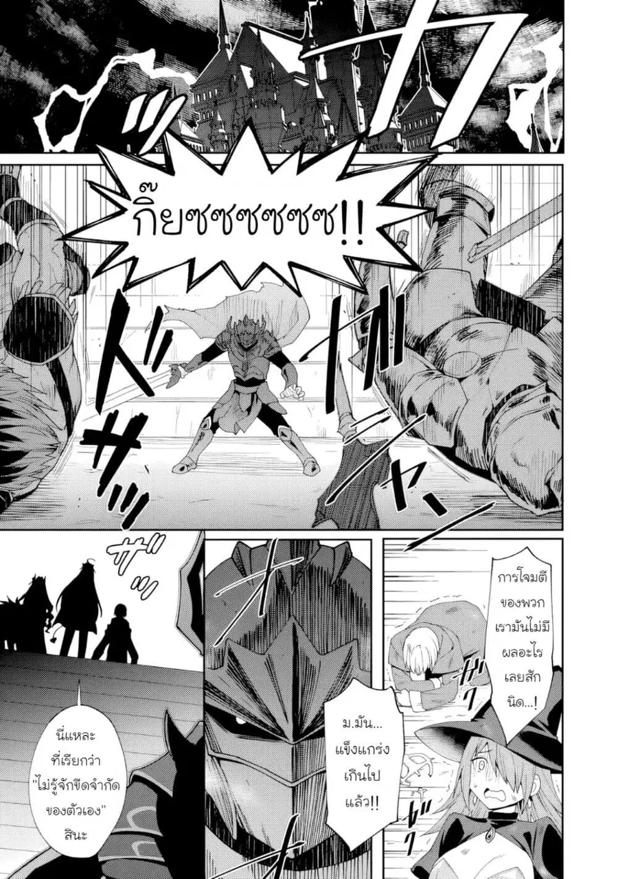 Shitennou Saijaku no Jiritsu Keikaku ตอนที่ 1 หน้า 1