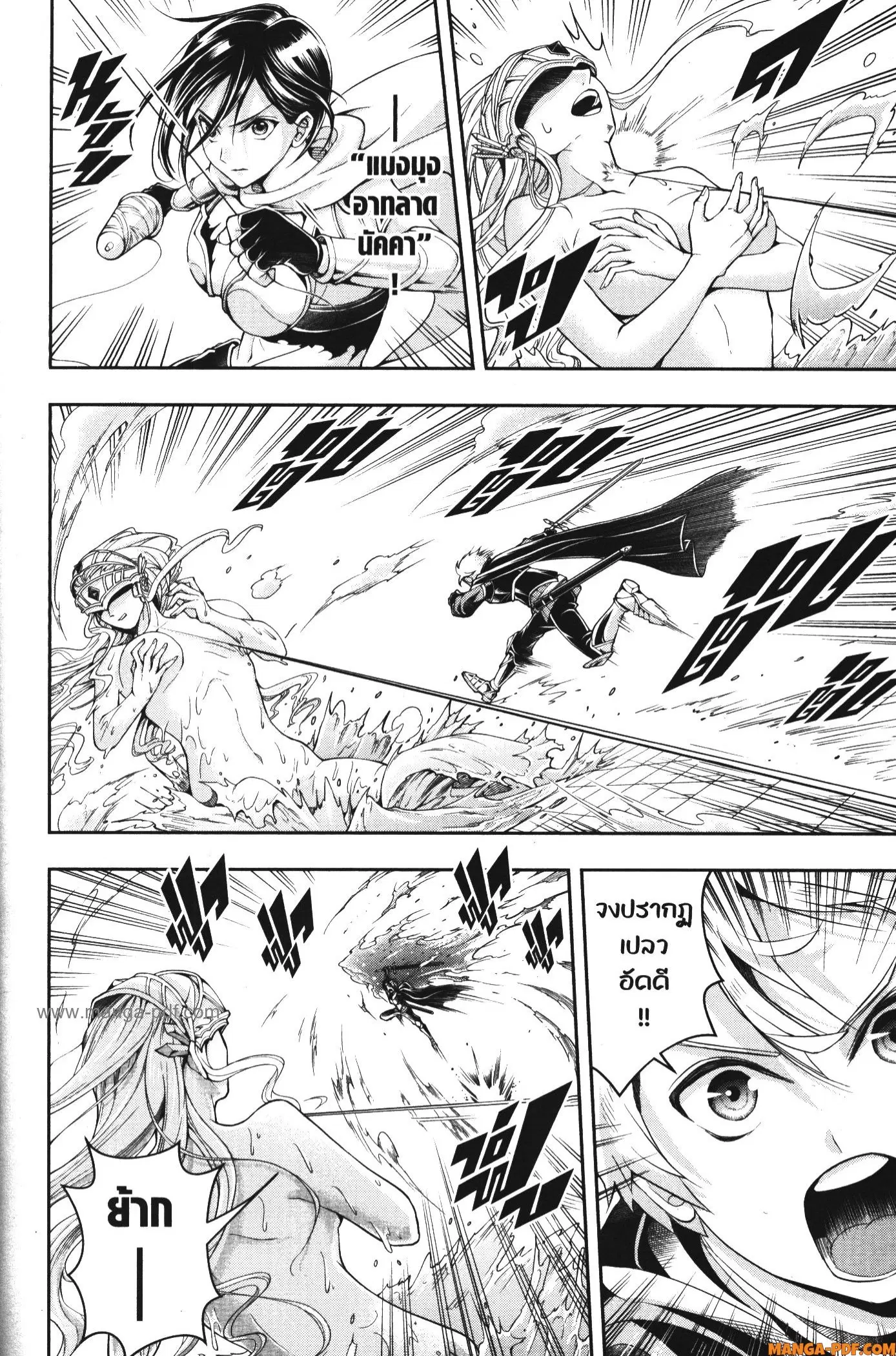 Shitsugyou Kenja no Nariagari ตอนที่ 100 หน้า 2