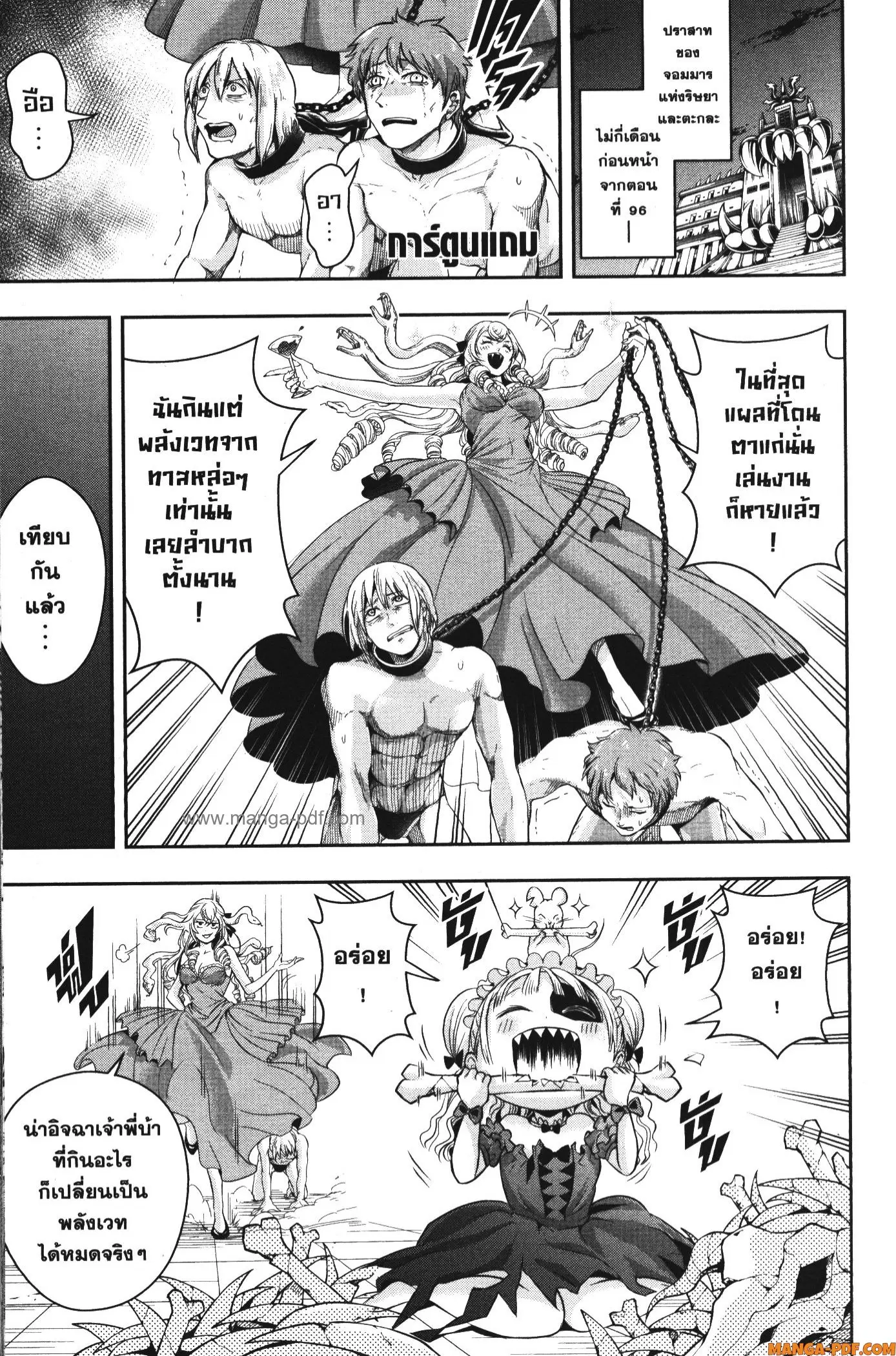Shitsugyou Kenja no Nariagari ตอนที่ 100.5 หน้า 1