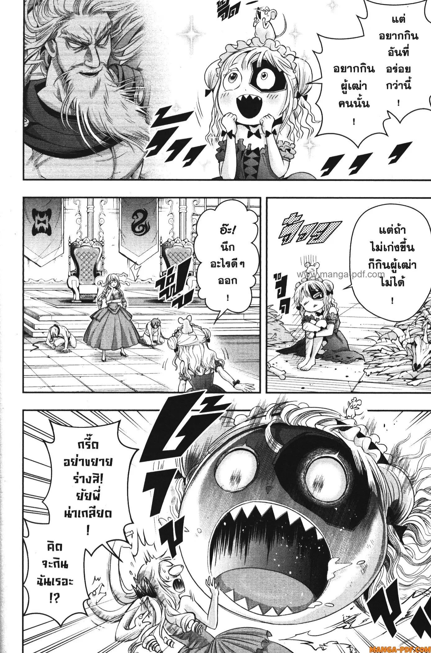 Shitsugyou Kenja no Nariagari ตอนที่ 100.5 หน้า 2