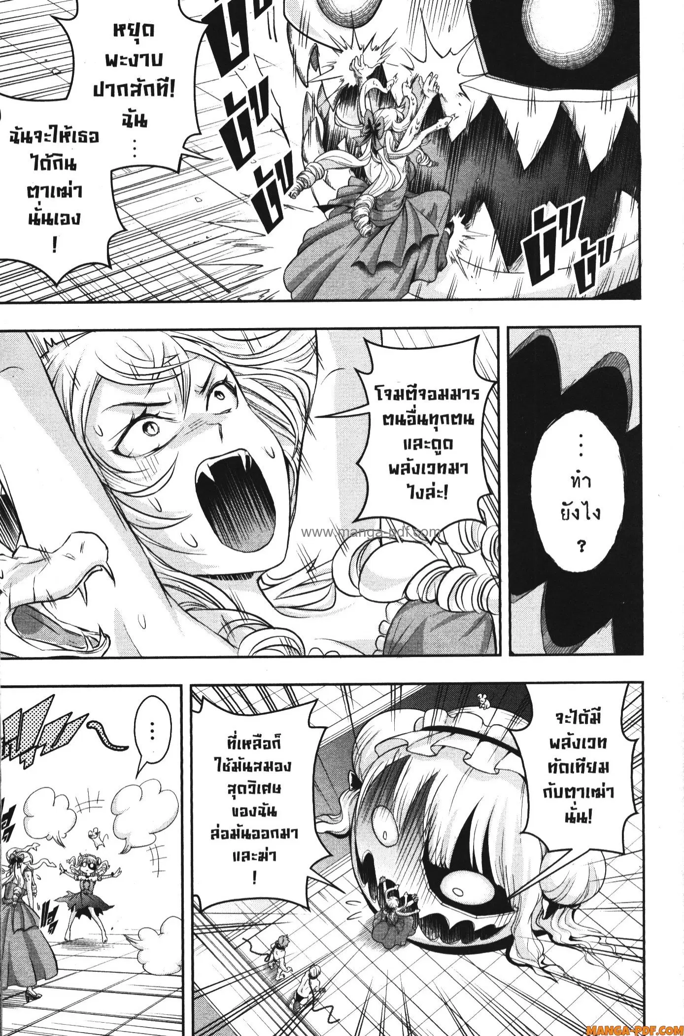 Shitsugyou Kenja no Nariagari ตอนที่ 100.5 หน้า 3