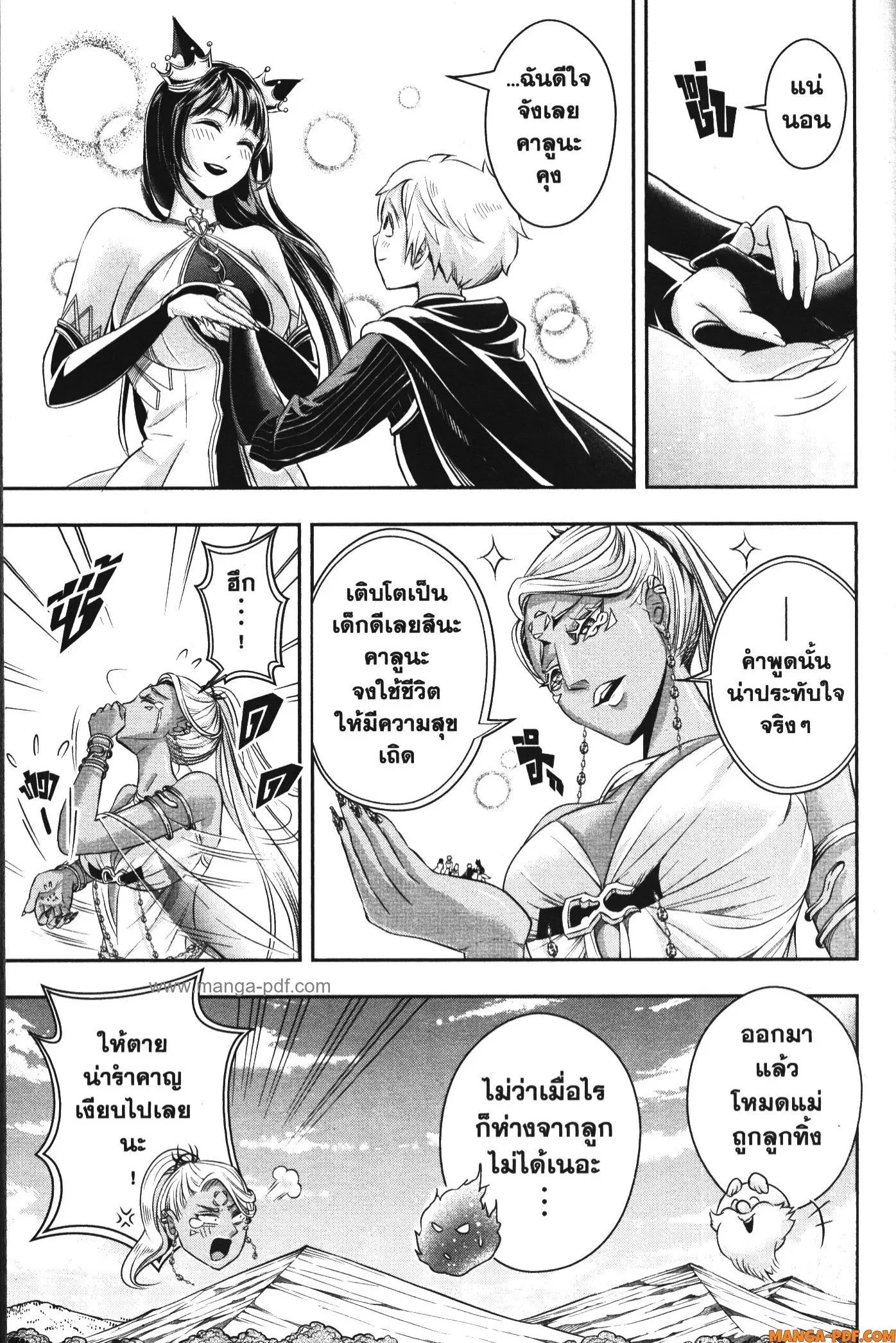 Shitsugyou Kenja no Nariagari ตอนที่ 102 หน้า 3