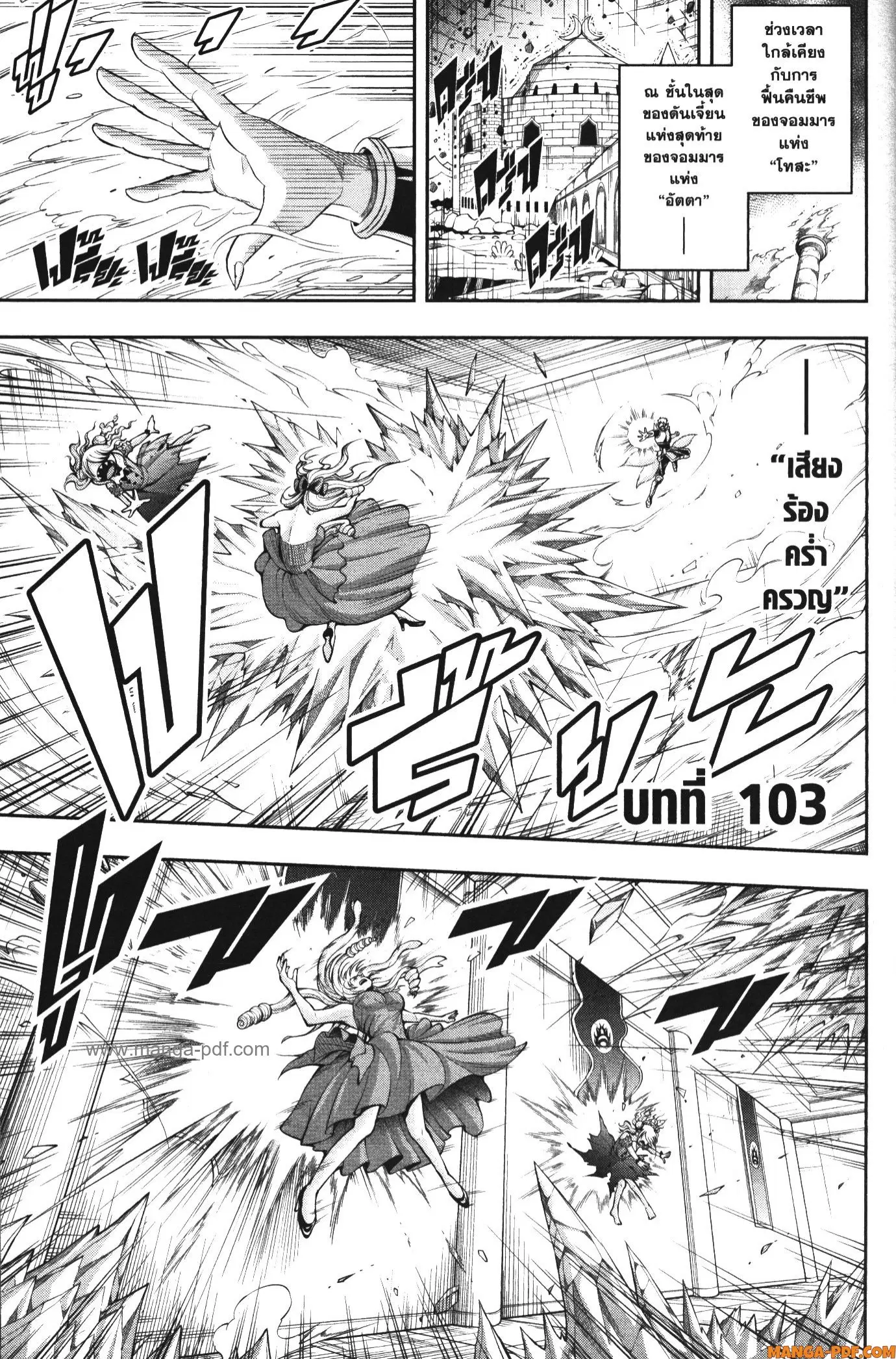 Shitsugyou Kenja no Nariagari ตอนที่ 103 หน้า 1