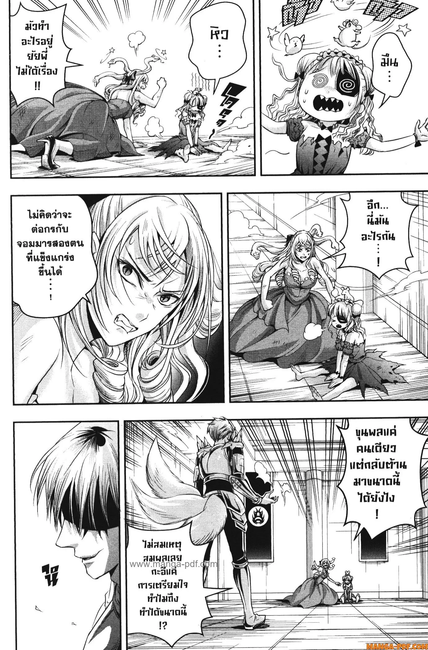 Shitsugyou Kenja no Nariagari ตอนที่ 103 หน้า 2