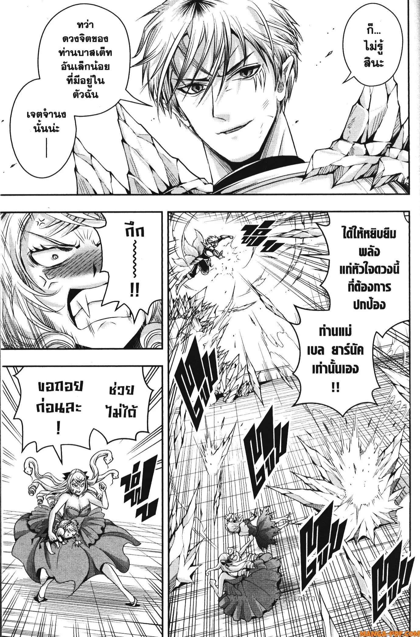 Shitsugyou Kenja no Nariagari ตอนที่ 103 หน้า 3