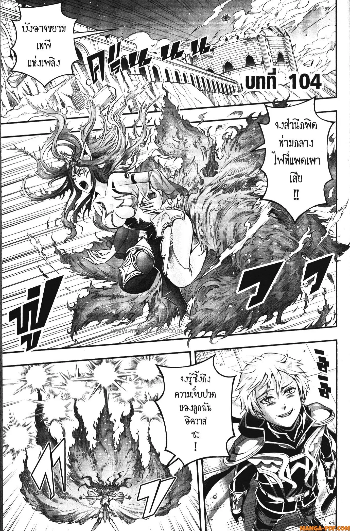 Shitsugyou Kenja no Nariagari ตอนที่ 104 หน้า 1