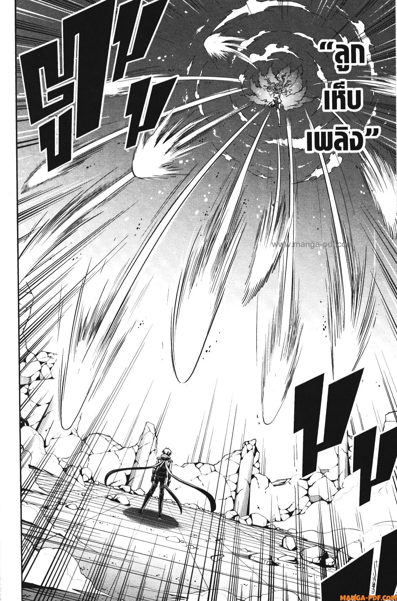 Shitsugyou Kenja no Nariagari ตอนที่ 104 หน้า 2