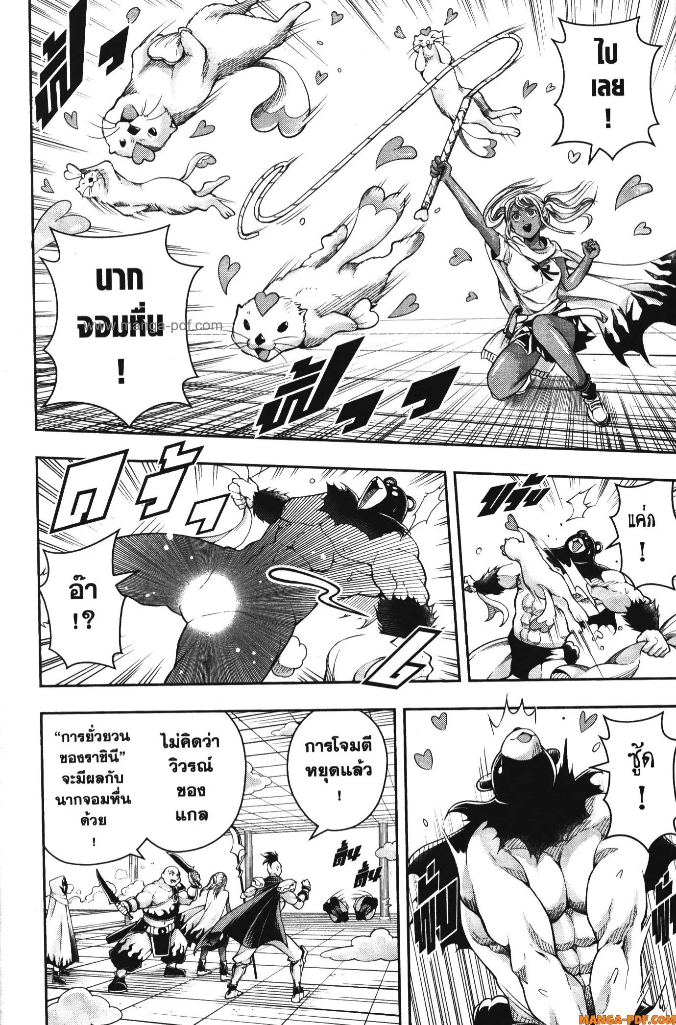 Shitsugyou Kenja no Nariagari ตอนที่ 106 หน้า 2