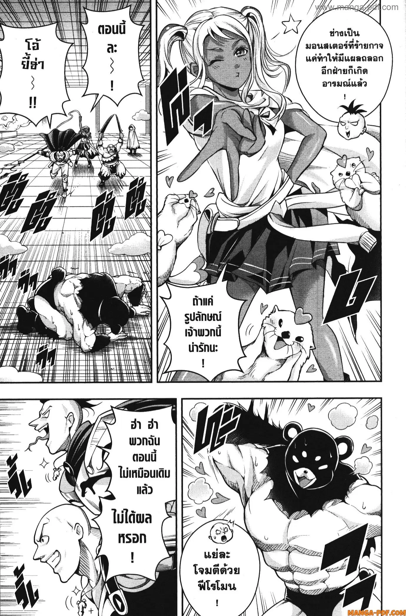 Shitsugyou Kenja no Nariagari ตอนที่ 106 หน้า 3