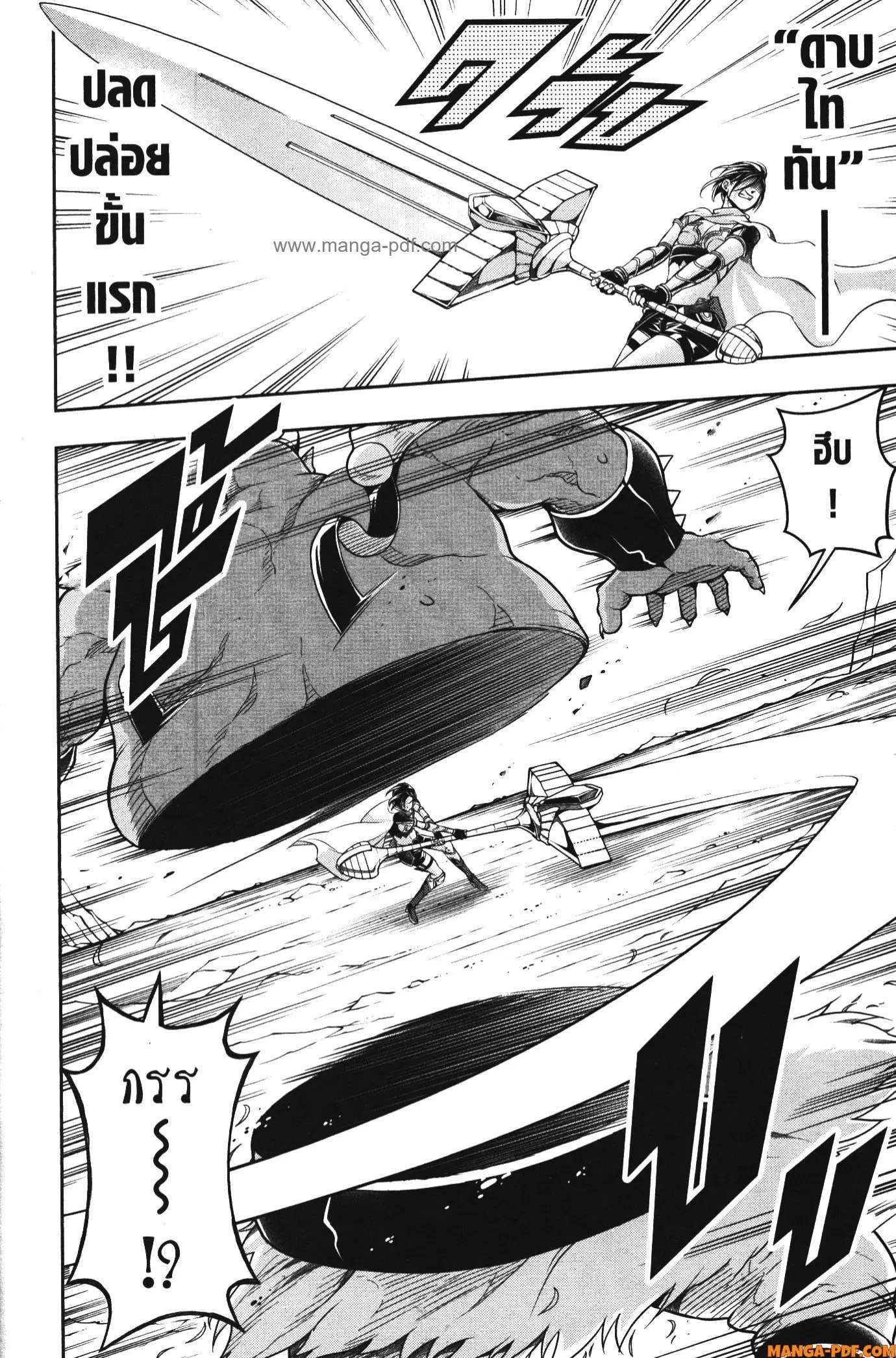 Shitsugyou Kenja no Nariagari ตอนที่ 109 หน้า 2