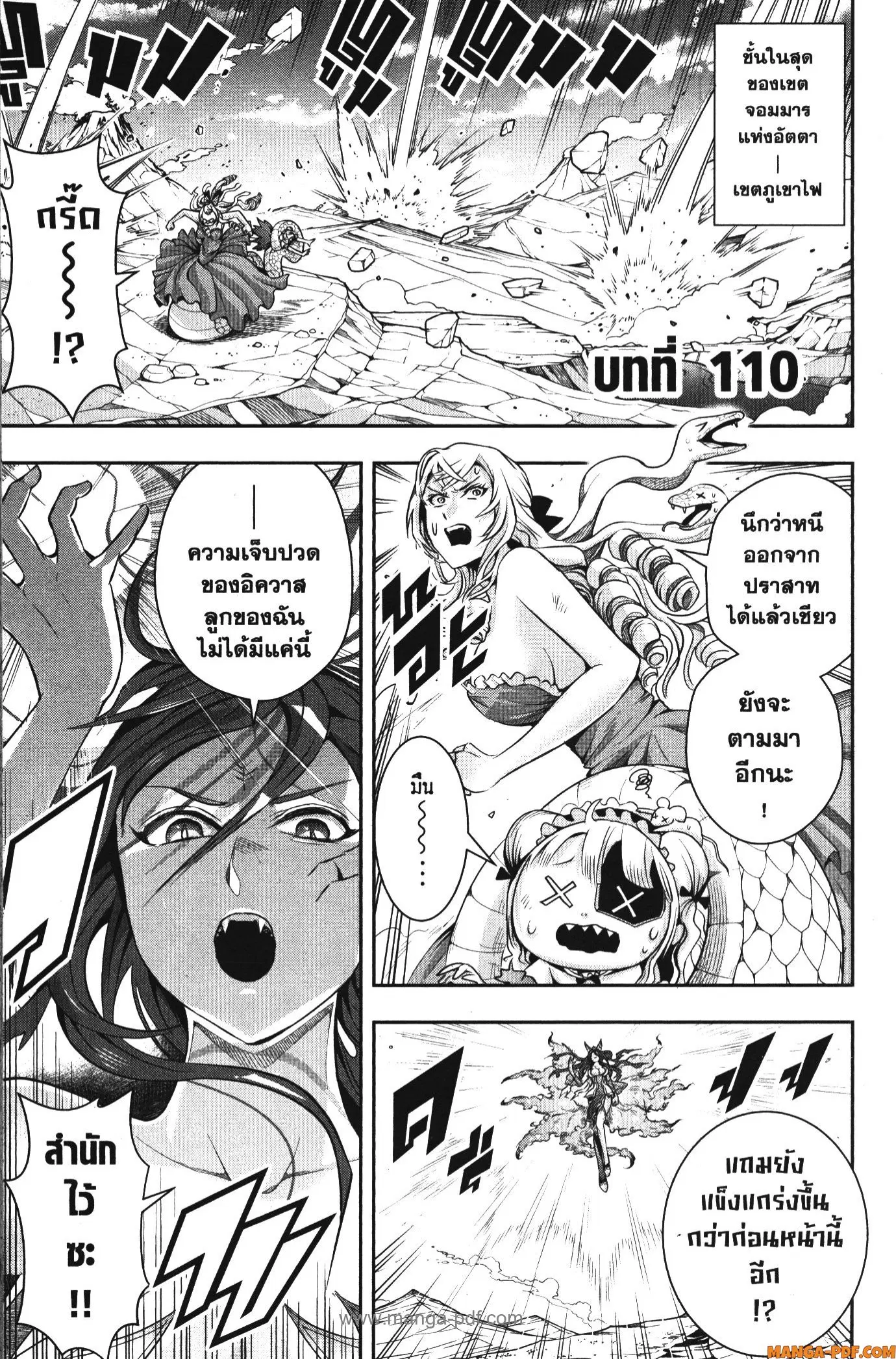 Shitsugyou Kenja no Nariagari ตอนที่ 110 หน้า 1