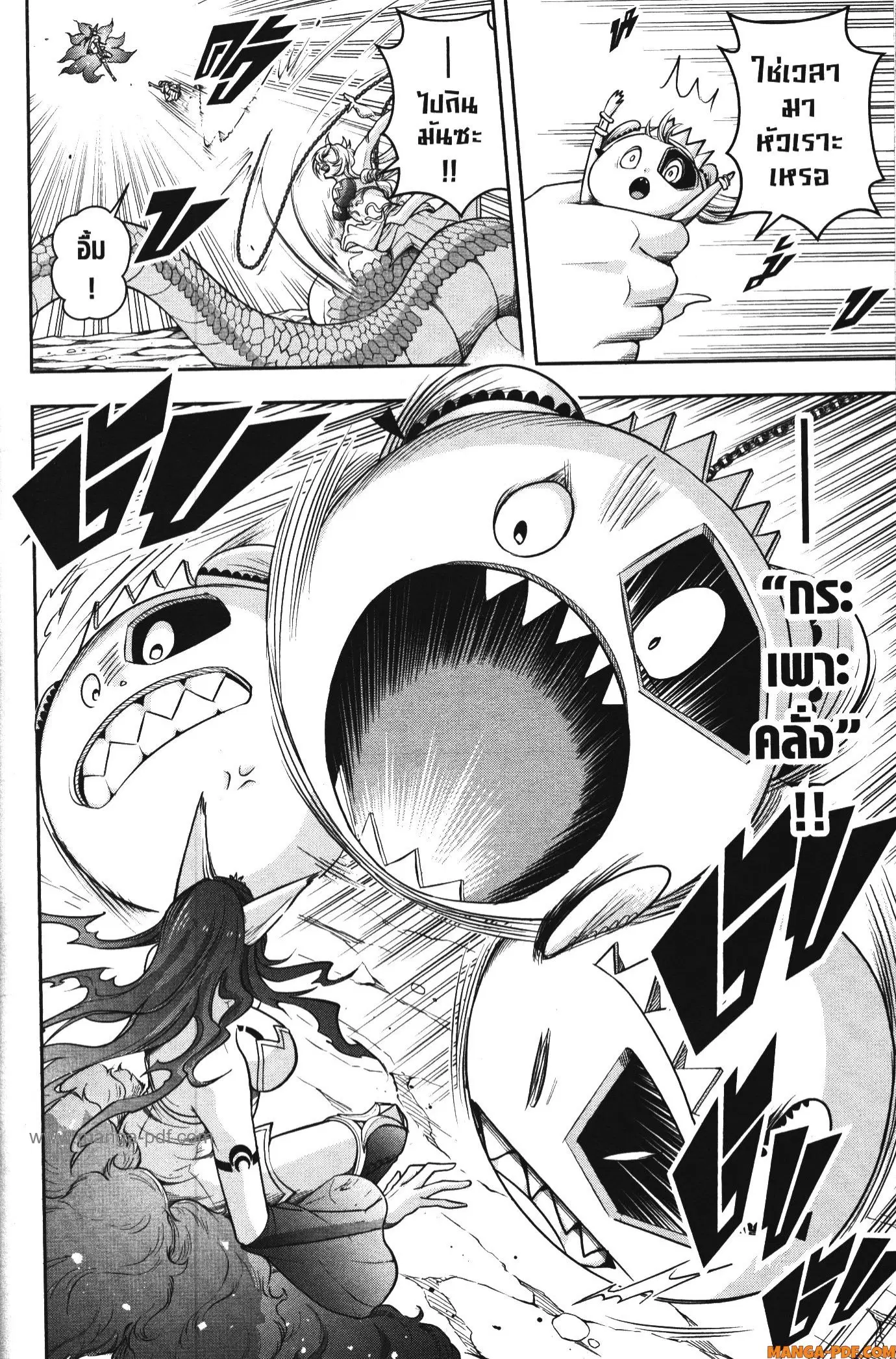 Shitsugyou Kenja no Nariagari ตอนที่ 111 หน้า 2