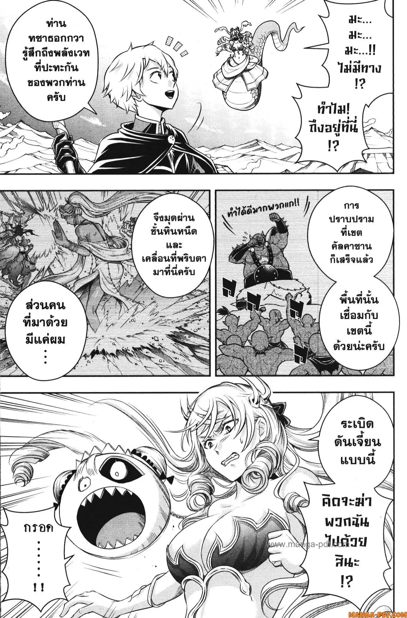 Shitsugyou Kenja no Nariagari ตอนที่ 112 หน้า 3