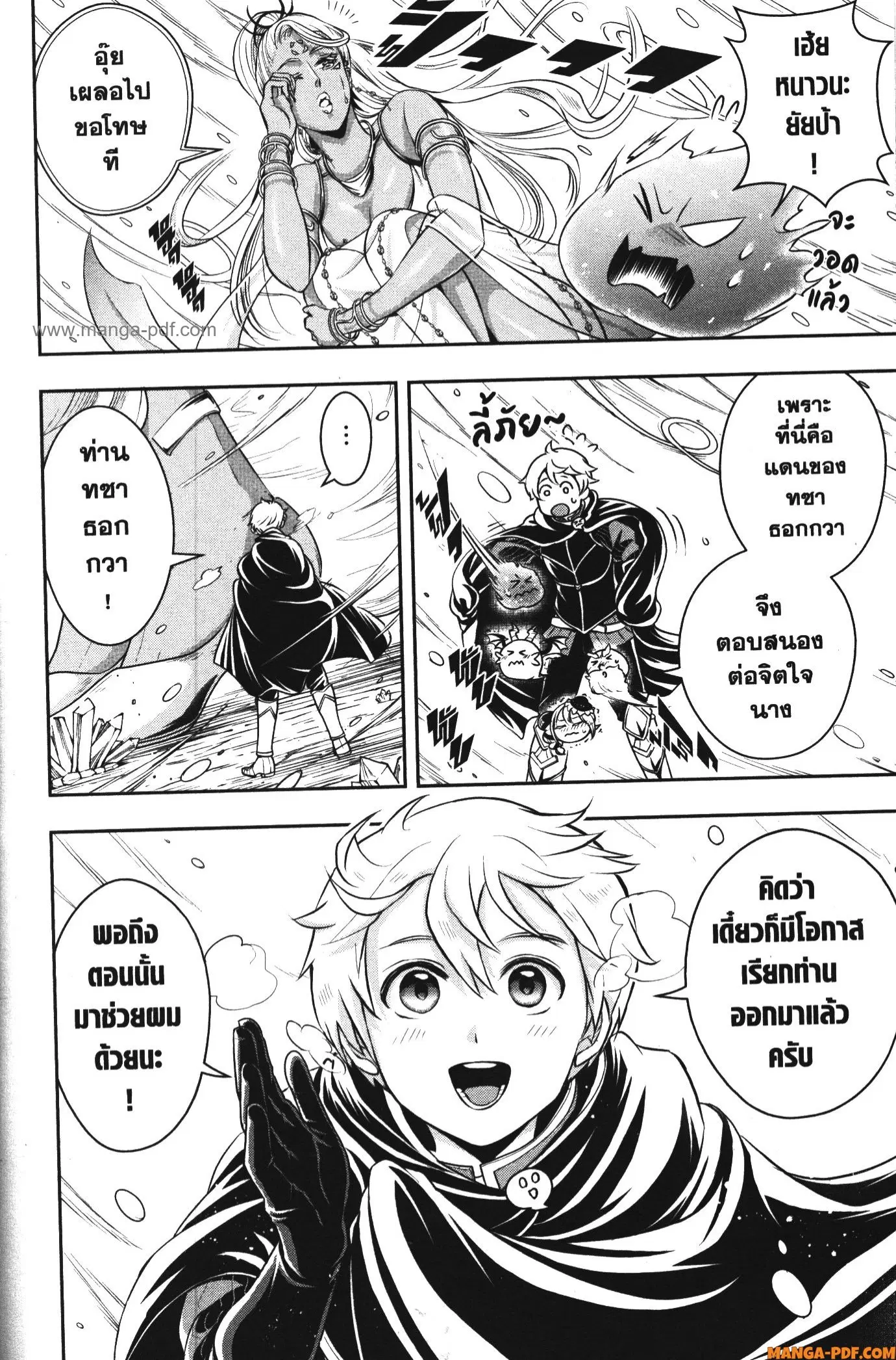 Shitsugyou Kenja no Nariagari ตอนที่ 112.5 หน้า 2