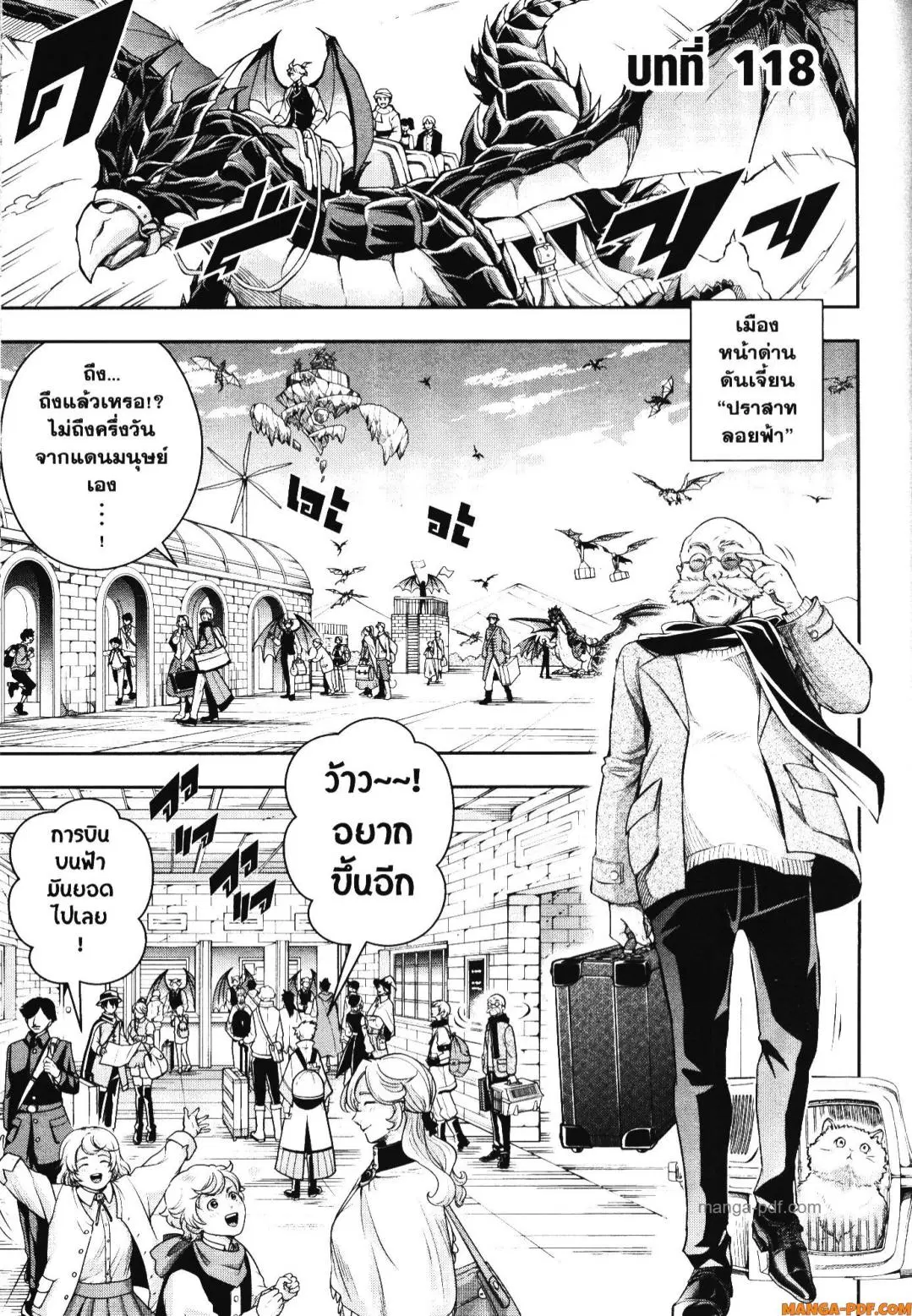 Shitsugyou Kenja no Nariagari ตอนที่ 118 หน้า 2