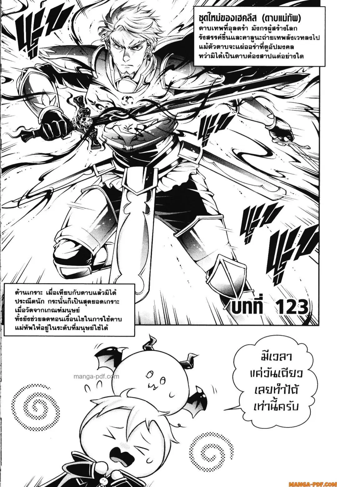 Shitsugyou Kenja no Nariagari ตอนที่ 123 หน้า 2