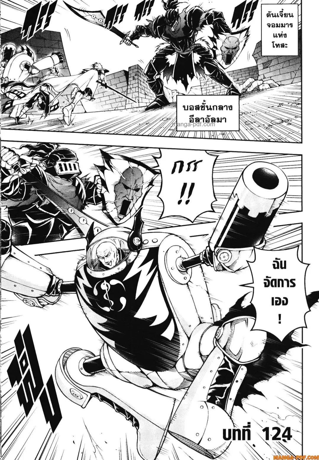 Shitsugyou Kenja no Nariagari ตอนที่ 124 หน้า 2