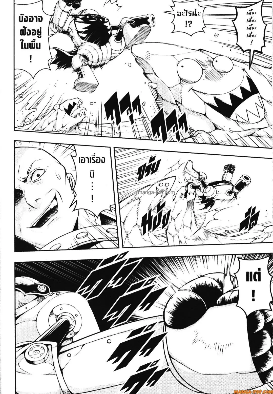 Shitsugyou Kenja no Nariagari ตอนที่ 124 หน้า 3